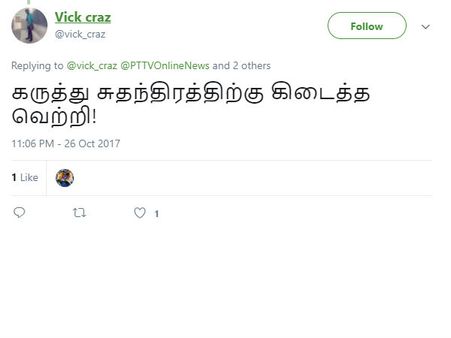 #மெர்சல் விவகாரத்தில் ஹைகோர்ட் தீர்ப்பு: கருத்து சுதந்திரத்திற்கு கிடைத்த வெற்றி.. கொண்டாடும் ரசிகர்