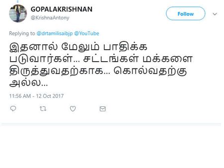 சட்டங்கள் மக்களை திருத்துவதற்கு.. கொல்வதற்கு அல்ல.. தமிழிசைக்கு நெட்டிசன்கள் பதில்!