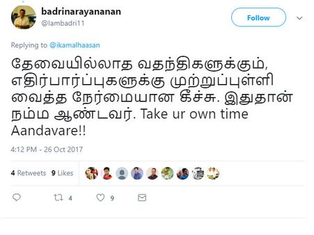 இதுதான் நேர்மையான கீச்சு. டேக் யுவர் ஓன் டைம் ஆண்டவரே!