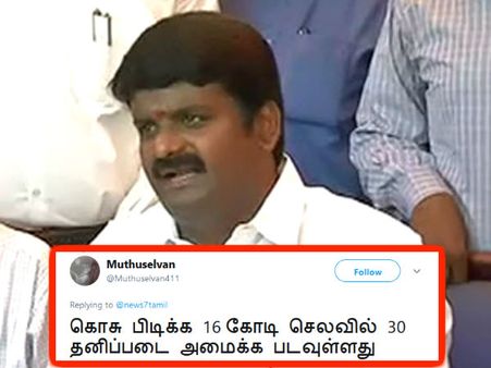 கொசுக்களை பிடிக்க 16 கோடி செலவில் 30 தனிப்படை அமைக்கப்படவுள்ளது.. நெட்டிசன்ஸ் ரகளை!