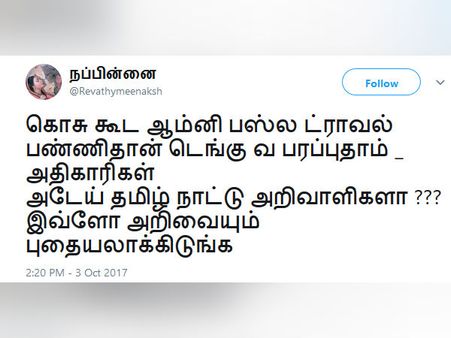 கொசு கூட ஆம்னி பஸ்ல ட்ராவல் பண்ணிதான் டெங்குவ பரப்புதாம்.. மரணகலாய் மீம்ஸ் 