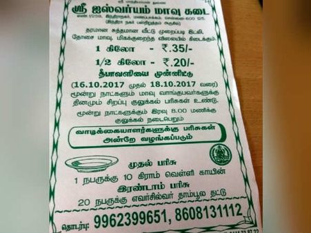 சென்னையில் இட்லி மாவுக்கும் தீபாவளி ஆஃபர்.. முதல் பரிசு 10 கிராம் வெள்ளி காசு!