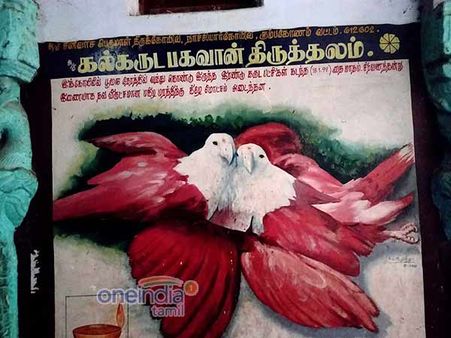 கருட பட்சிகள் மோட்சம் பெற்ற நாச்சியார் கோவில் ஸ்ரீனிவாச பெருமாள் ஆலயம்