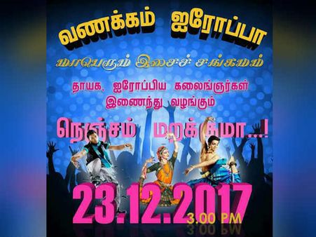ஜெர்மனியில் டிச. 23-ல் “வணக்கம் ஐரோப்பா”.... மாபெரும் இசை நடன நாடக நிகழ்ச்சி