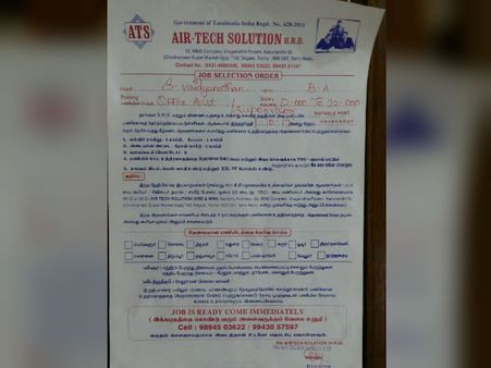 சூப்பர்வைசர் பணியில் சேர நீதிபதிக்கே அழைப்பு கடிதம்... வாலண்டியராக சிக்கிய போலி நிறுவனங்கள்!