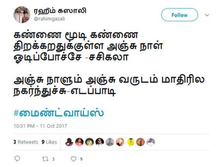 கண்ணை மூடி கண்ணை திறக்கறதுக்குள்ள அஞ்சு நாள் ஓடிப்போச்சே.. #சசிகலா 