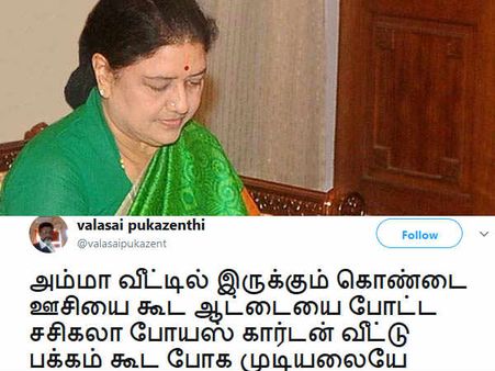  ஜெ. கொண்டை ஊசியை கூட ஆட்டையை போட்ட சசி போயஸ் கார்டன் வீட்டு பக்கம் கூட போக முடியலையே! 