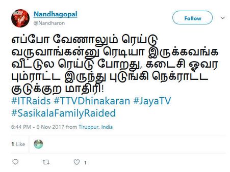  கடைசி ஓவர பும்ராட்ட இருந்து புடுங்கி நெக்ராட்ட குடுக்குற மாதிரி.. ரெய்டு கலகலப்புகள்! #ITRaid