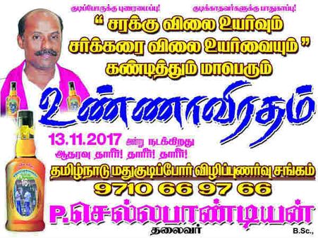 குடிகாரர்களை மதிங்கப்பா.. கட்டிங் குடிக்க முடியலை.. சங்கத்தார் சலம்பல்!