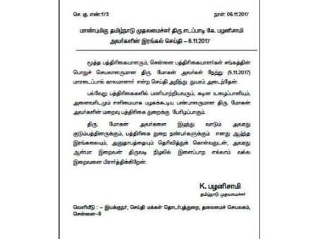 முந்திக்கொண்ட பிரதமர் மோடி.. வேறு வழி இல்லாமல் பத்திரிக்கையாளர் மறைவிற்கு இரங்கல் தெரிவித்த முதல்வர்