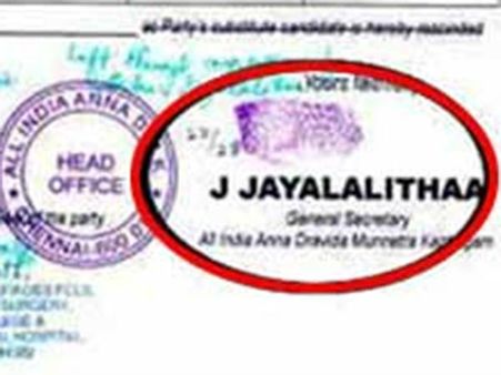 ஜெ. வைத்த கைரேகையை தாக்கல் செய்ய பெங்களூரு சிறைக்கு சென்னை ஹைகோர்ட் உத்தரவு!