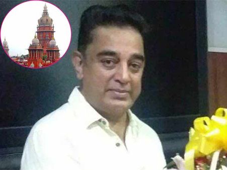 பிக்பாஸ் நிகழ்ச்சி சர்ச்சை... கமலுக்கு எதிரான அவதூறு வழக்கிற்கு ஹைகோர்ட் இடைக்கால தடை