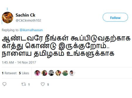 ஆண்டவரே நீங்கள் கூப்பிடுவதற்காக காத்து கொண்டு இருக்கிறோம்! 