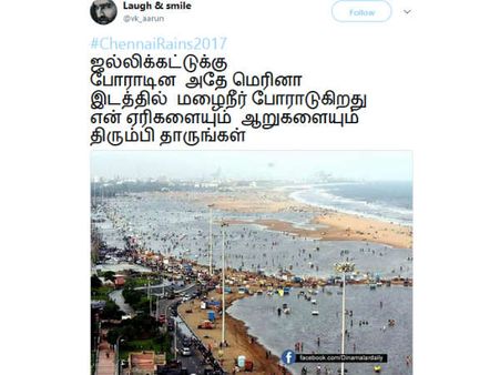 ஜல்லிக்கட்டுக்கு போராடிய அதே மெரினாவில் மழையும் போராடுகிறது.. ஏரி, ஆறுகளை திரும்பக் கேட்டு!  
