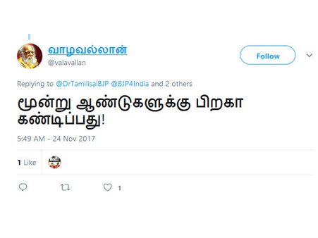 மூன்று ஆண்டுகளுக்கு பிறகா கண்டிப்பது!