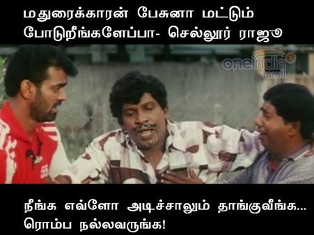 நீங்க எவ்ளோ அடிச்சாலும் தாங்குவீங்க... ரொம்ப நல்லவருங்க! 