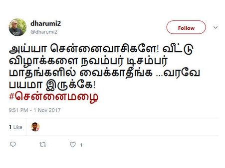 சென்னைவாசிகளே! வீட்டு விசேஷங்களை நவம்பர் டிசம்பர் மாதங்களில் வைக்காதீங்க… வரவே பயமா இருக்கே! 