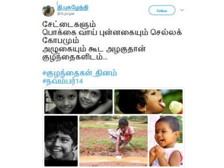 சேட்டைகளும் பொக்கை வாய் புன்னகையும் செல்லக் கோபமும் அழுகையும் கூட அழகுதான் குழந்தைகளிடம்!