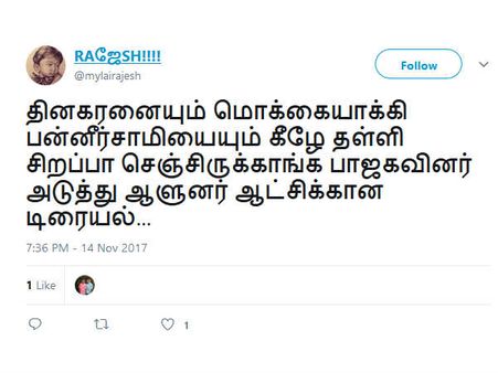 தினகரனையும் மொக்கையாக்கி, பன்னீர், சாமியையும் கீழே தள்ளி சிறப்பா செஞ்சிருக்காங்க! 