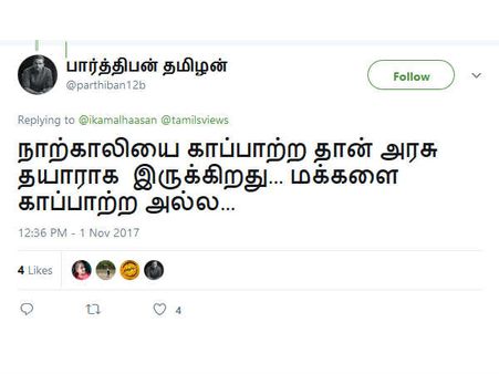 நாற்காலியை காப்பாற்ற தான் அரசு தயாராக இருக்கிறது... மக்களை காப்பாற்ற அல்ல... கொதிக்கும் நெட்டிசன்ஸ் 
