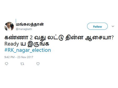 கண்ணா இரண்டாவது லட்டு தின்ன ஆசையா? ரெடியா இருங்க!
