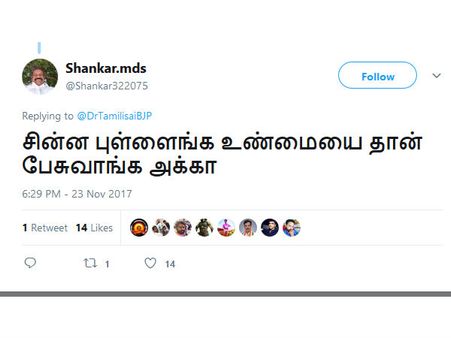 சின்ன புள்ளைங்க உண்மையை தான் பேசுவாங்க அக்கா.. நெட்டிசன்ஸ் கலக்கல்!