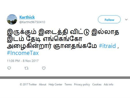 இருக்கும் இடத்தை விட்டு இல்லாத இடம் தேடி எங்கெங்கோ அலைகின்றார்! 