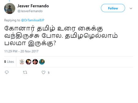 கோனார் தமிழ் உரை கைக்கு வந்திருச்சு போல... தமிழெல்லாம் பலமா இருக்கு! 