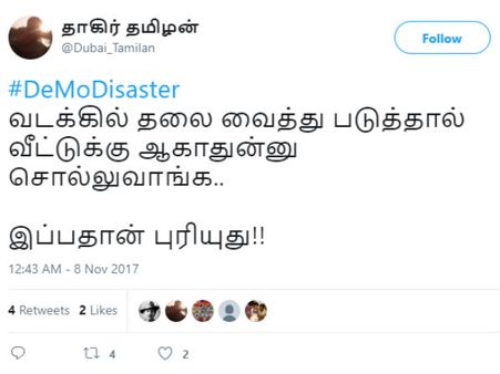 வடக்கில் தலை வைத்து படுத்தால் வீட்டுக்கு ஆகாதுன்னு சொல்லுவாங்க.. இப்பதான் புரியுது! 