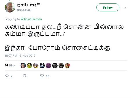 கண்டிப்பா தல... நீ சொன்ன பின்னால சும்மா இருப்பமா..?