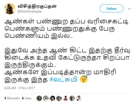 பெண்களை அசிங்கப்படுத்திவிட்டது லட்சுமி குறும்படம்.. கொந்தளிக்கும் நெட்டிசன்கள்