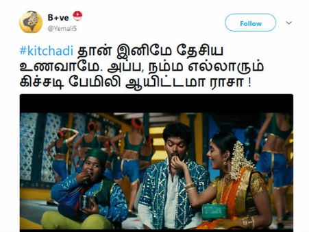 அப்ப, நம்ம எல்லாரும் கிச்சடி பேமிலி ஆயிட்டமா ராசா!! 
