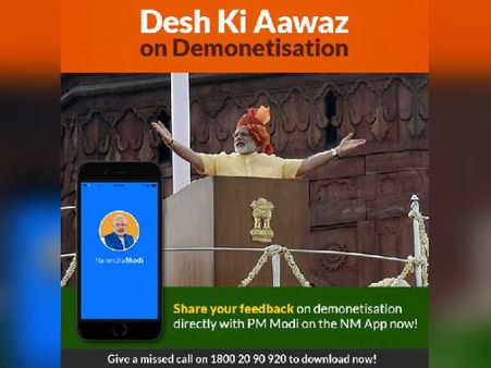 பணமதிப்பிழப்பு குறித்த கருத்துக்கணிப்பில் பங்கு கொள்ளுங்கள் - மக்களுக்கு ட்விட்டரில் மோடி அழைப்பு