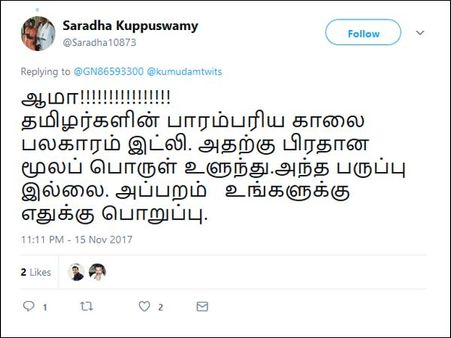 இட்லிக்கு பருப்பு இல்ல, அப்புறம் எதுக்கு உங்களுக்கு பொறுப்பு... நெட்டில் வறுபடும் உளுந்தம் பருப்பு! 