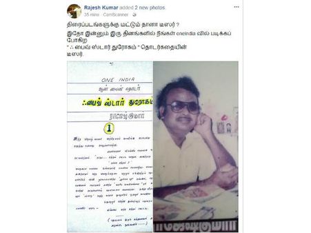 ஃபைவ் ஸ்டார் துரோகம்... க்ரைம் கதை மன்னன் ராஜேஷ்குமாரின் அதிரடி அரசியல் த்ரில்லர்!