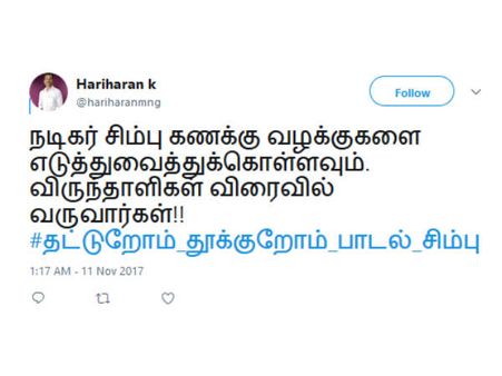 சிம்பு கணக்கு வழக்குகளை வைத்துக்கொள்ளவும்.. விருந்தாளிகள் விரைவில் வருவார்கள்! நெட்டிசன்ஸ் குசும்பு 