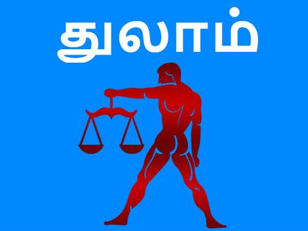 சனிப்பெயர்ச்சி பலன்கள் 2017: துலாம் ராசிக்காரர்களே தொட்டது துலங்கும்!