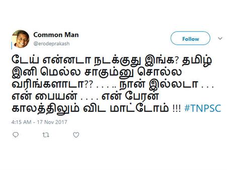 டேய் என்னடா நடக்குது இங்க? தமிழ் இனி மெல்ல சாகும்னு சொல்ல வரிங்களா??