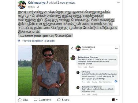 ஜெ. சசியை கொச்சையாக திட்டிய நபர்... விடப்போவதில்லை என வரிந்து கட்டும் கிருஷ்ணப்ரியா!