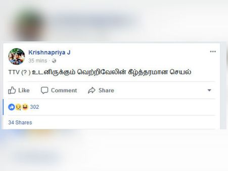 ஜெ. சிகிச்சை வீடியோ வெளியீடு- வெற்றிவேலின் கீழ்த்தரமான செயல்: இளவரசி மகள் கிருஷ்ணப்பிரியா கண்டனம்