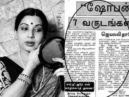 சோபன் பாபுவுடன் 7 ஆண்டுகள் ’வாழ்ந்ததை’ நான் ஏன் மெனக்கெட்டு மறைக்கனும்? ஜெ. ஓபன் டாக் flashback