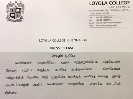 ஆர்.கே.நகர் இடைத்தேர்தல் கருத்துக் கணிப்பு எங்களோடது அல்ல.. லயோலா கல்லூரி விளக்கம்
