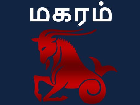 சனிப்பெயர்ச்சி 2017: ஏழரை சனி என்ற அச்சம் வேண்டாம் மகர ராசிக்காரர்களே!