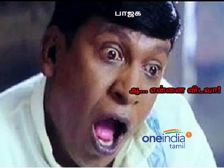 நோட்டாவிடம் நடுங்கி பதறும் பாஜக.. கலகலக்கும் மீம்ஸ்! 