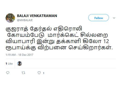 கோயம்பேட்டில் தக்காளி கிலோ 12 ரூபாய்.. குஜராத் தேர்தலை வைத்து நெட்டிசன்ஸ் அதகளம்! 