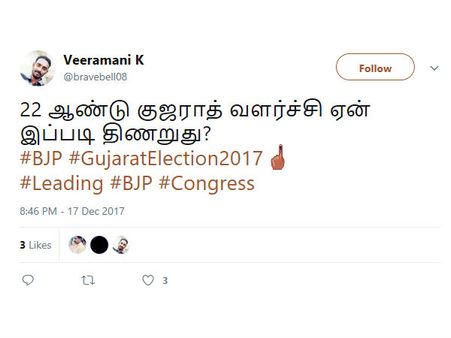 22 ஆண்டு குஜராத் வளர்ச்சி ஏன் இப்படி திணறுது?.. நெட்டிசன்களின் கருத்துக்கள்.. ஒரு தொகுப்பு! 