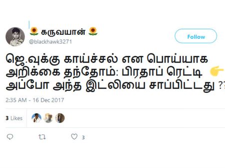 அப்போ அந்த இட்லியை சாப்பிட்டது யாரு? நெட்டிசன்ஸ் குசும்பு! 