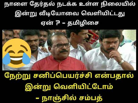 ஜெ.சிகிச்சை வீடியோ வெளியீடு..சனிப்பெயர்ச்சி முடியட்டும்னு காத்திருந்தார்களாம்... நெட்டிசன்கள் கலகல