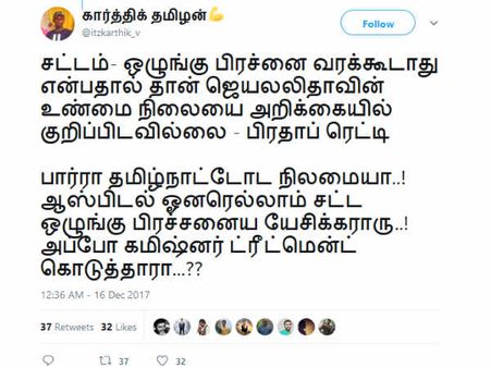 ஆஸ்பிடல் ஓனரெல்லாம் சட்ட ஒழுங்கு பிரச்சனைய யோசிக்கராரு..! 