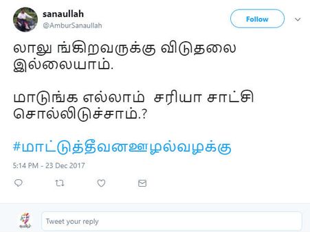 லாலுவுக்கு விடுதலை இல்லையாம்... மாடுங்க எல்லாம் சரியா சாட்சி சொல்லிடுச்சாம்?